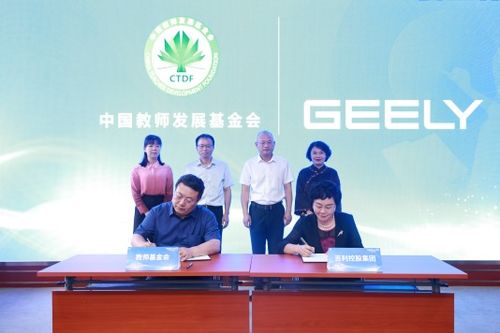 以 禮 惠師 吉利汽車為全國(guó)在職教職工送上專屬購(gòu)車補(bǔ)貼