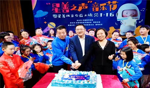 中國(guó)銀河 星善之聲 見證愛與溫暖,共探 金融 慈善 多種可能性