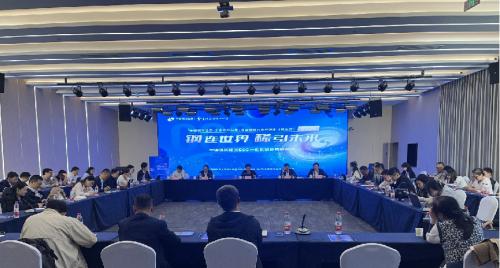 鋼連世界,稀引未來 中國銀河證券 星耀企業(yè)家 星企服務(wù)行 包頭站 圓滿舉行