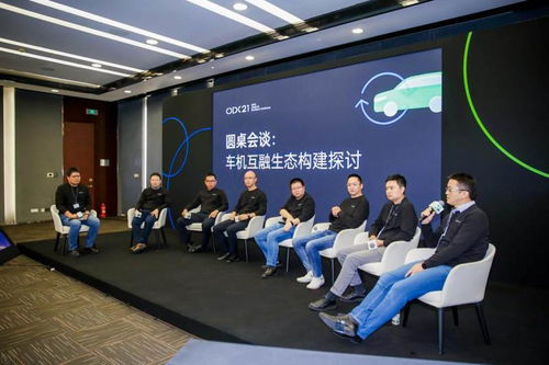 2021 oppo開發(fā)者大會(huì)車機(jī)互融專場(chǎng) 積極推動(dòng)汽車產(chǎn)業(yè)變革,共建車機(jī)互融新生態(tài)