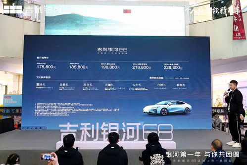 銀河第一年 與你共團(tuán)圓,吉利銀河e8貴陽區(qū)域上市,17.58萬起